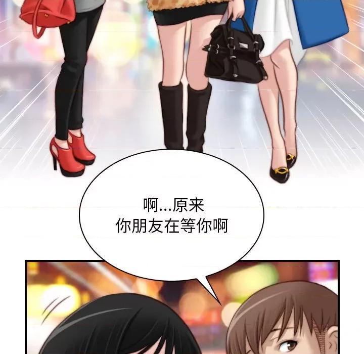 手工饰品工厂 秘密工坊第 14 话 第39页