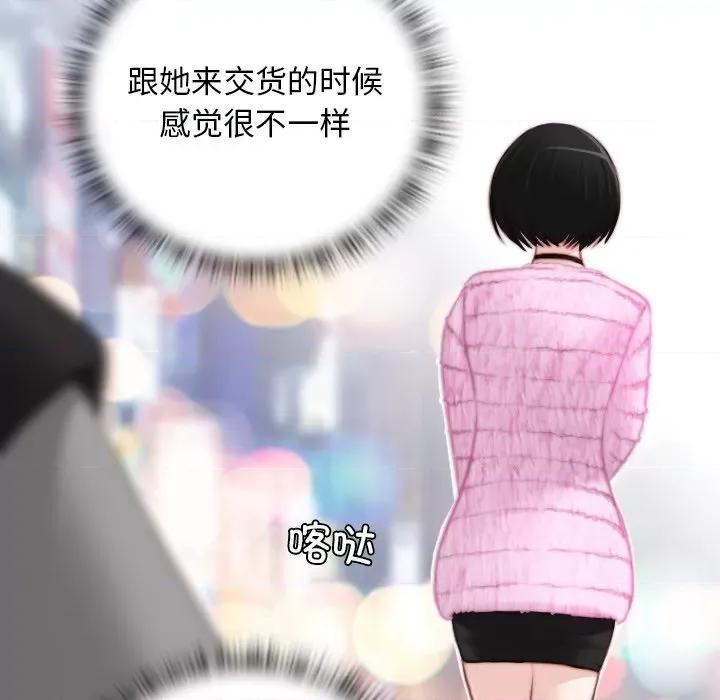 手工饰品工厂 秘密工坊第 14 话 第41页