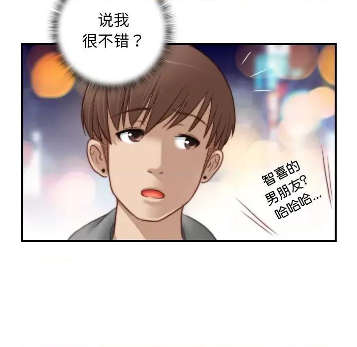 手工饰品工厂 秘密工坊第 14 话 第44页