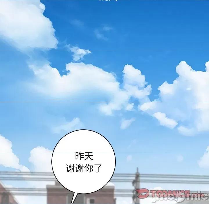 手工饰品工厂 秘密工坊第 14 话 第50页