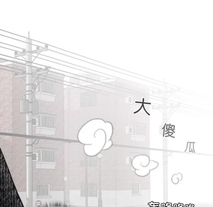 手工饰品工厂 秘密工坊第 14 话 第56页