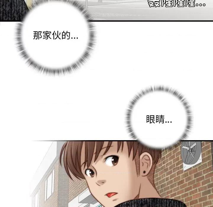 手工饰品工厂 秘密工坊第 14 话 第57页