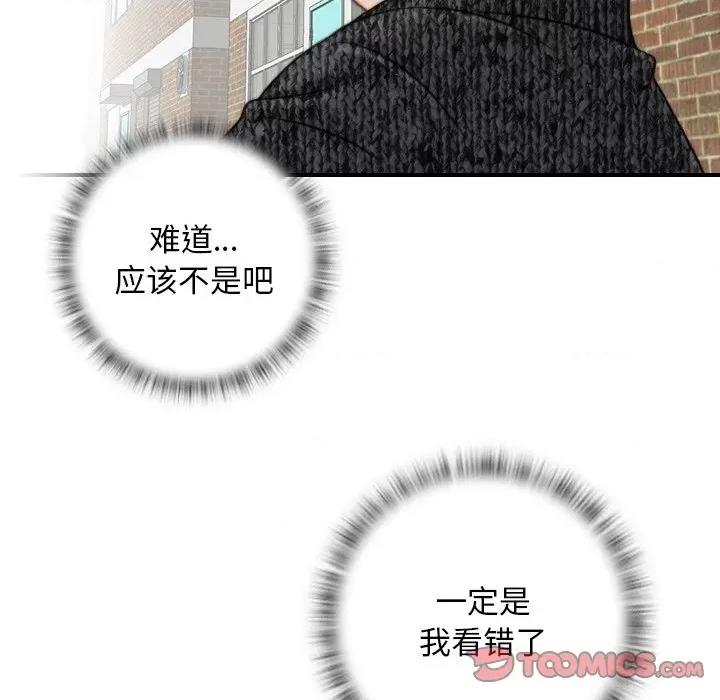 手工饰品工厂 秘密工坊第 14 话 第58页