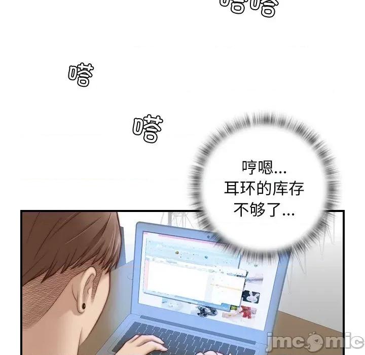 手工饰品工厂 秘密工坊第 14 话 第60页