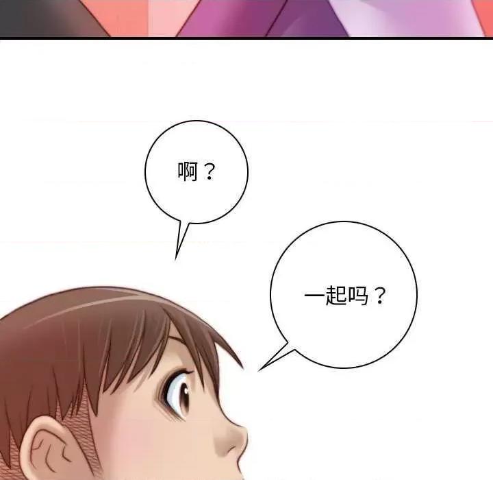 手工饰品工厂 秘密工坊 第79页