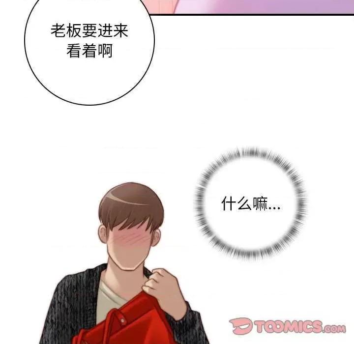 手工饰品工厂 秘密工坊 第82页