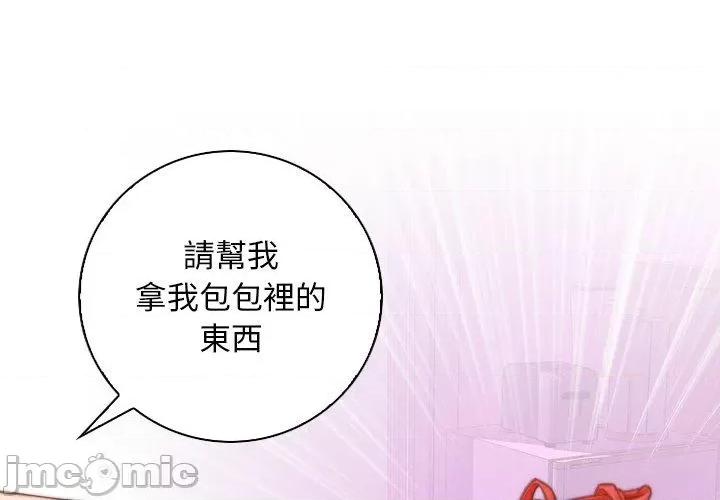 手工饰品工厂 手工饰品工厂-第 17 话 第1页