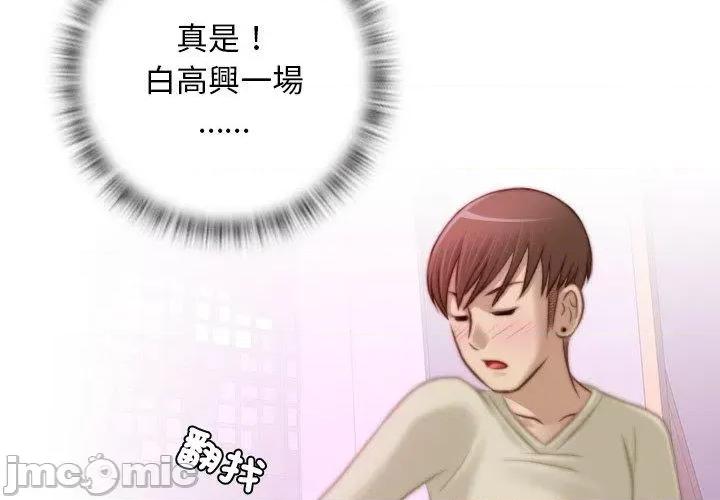 手工饰品工厂 手工饰品工厂-第 17 话 第4页