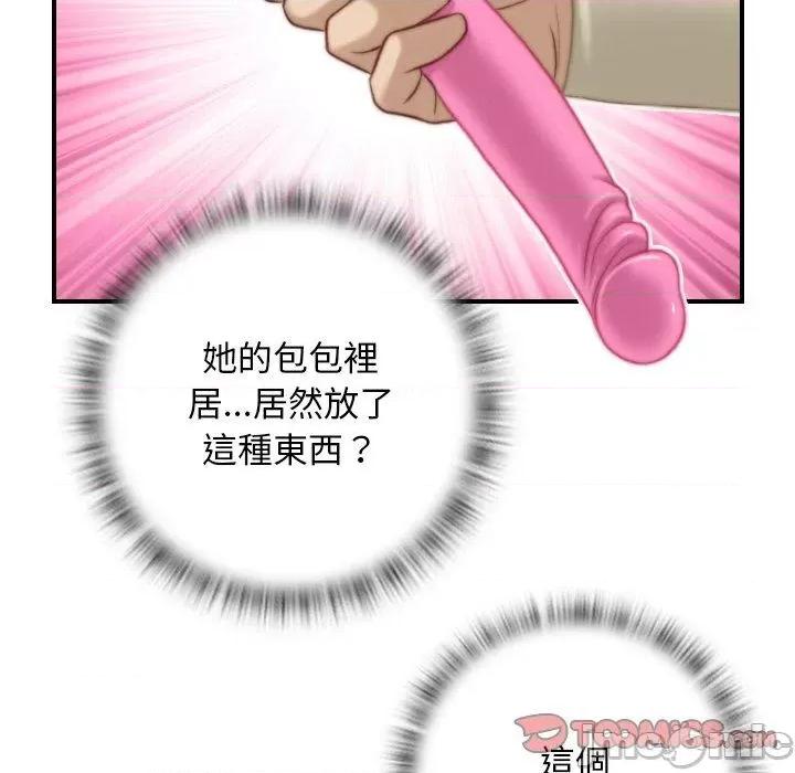 手工饰品工厂 手工饰品工厂-第 17 话 第10页