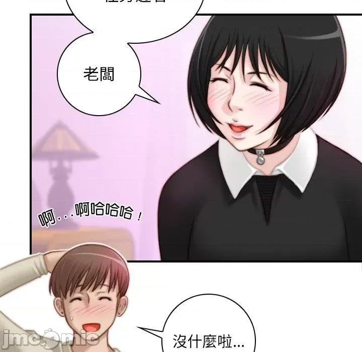手工饰品工厂 手工饰品工厂-第 17 话 第55页