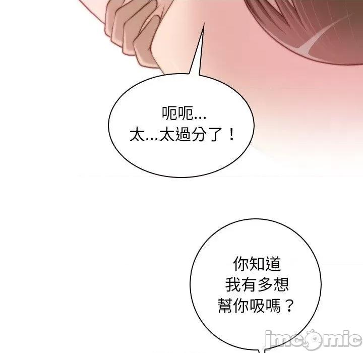 手工饰品工厂 手工饰品工厂-第 17 话 第65页