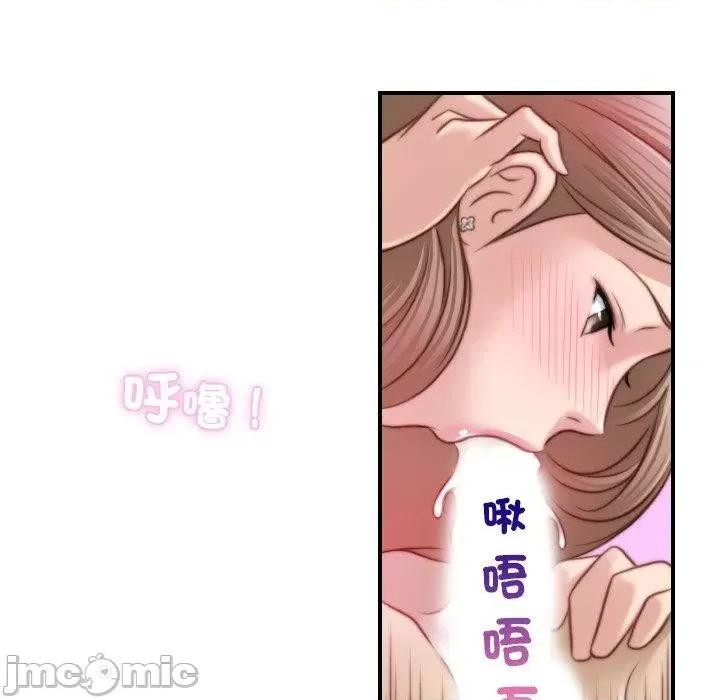手工饰品工厂 手工饰品工厂-第 17 话 第75页