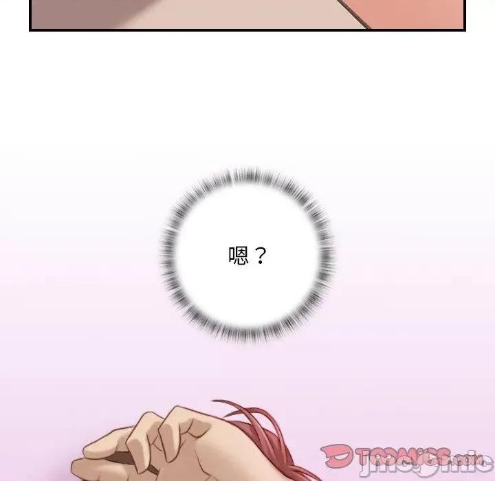 手工饰品工厂 手工饰品工厂-第 17 话 第90页