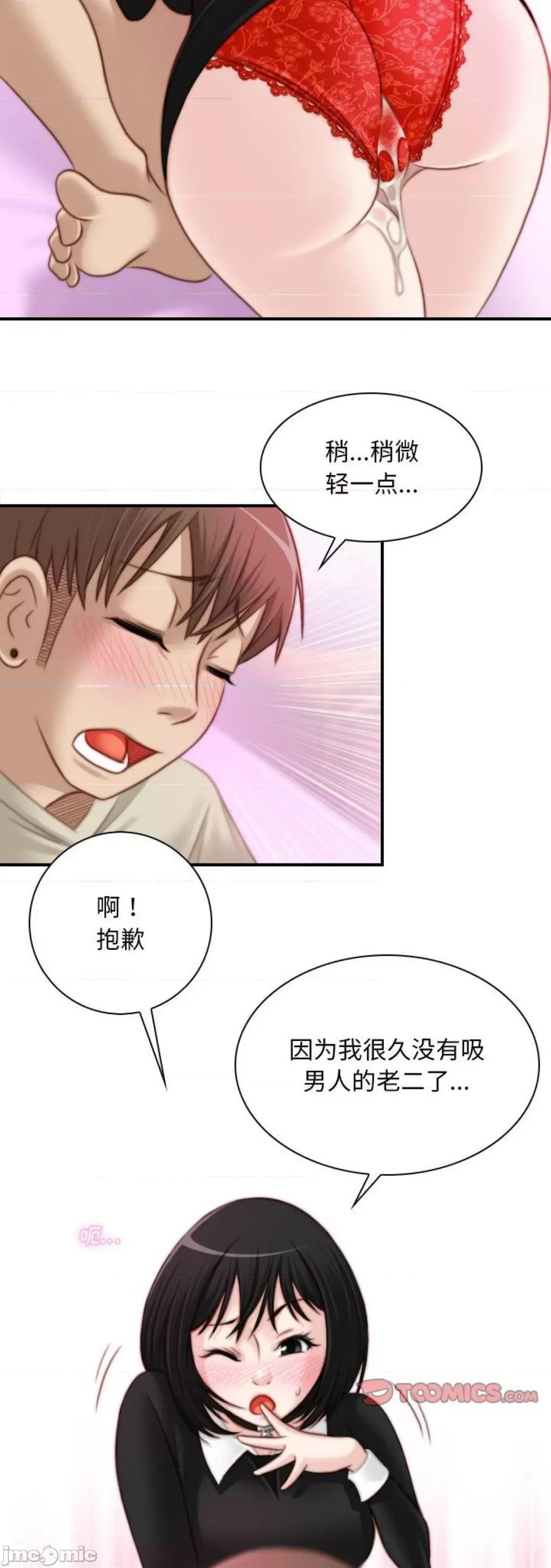 手工饰品工厂 秘密工坊 18 第8页