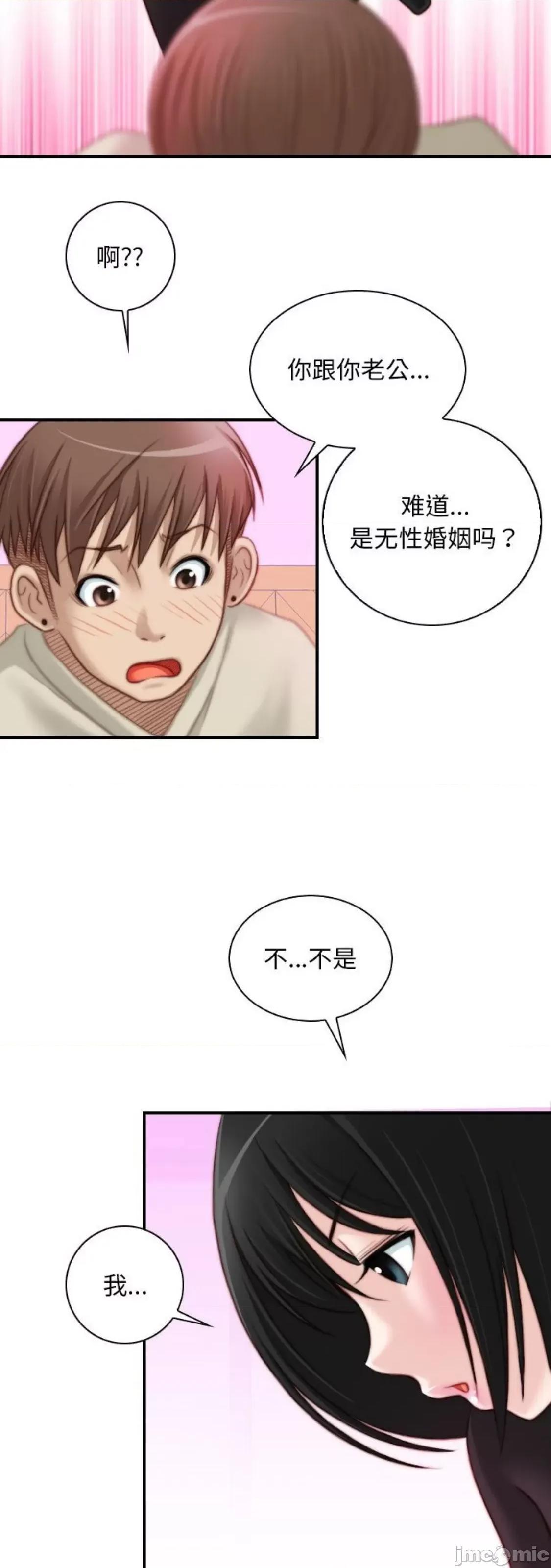 手工饰品工厂 秘密工坊 18 第9页