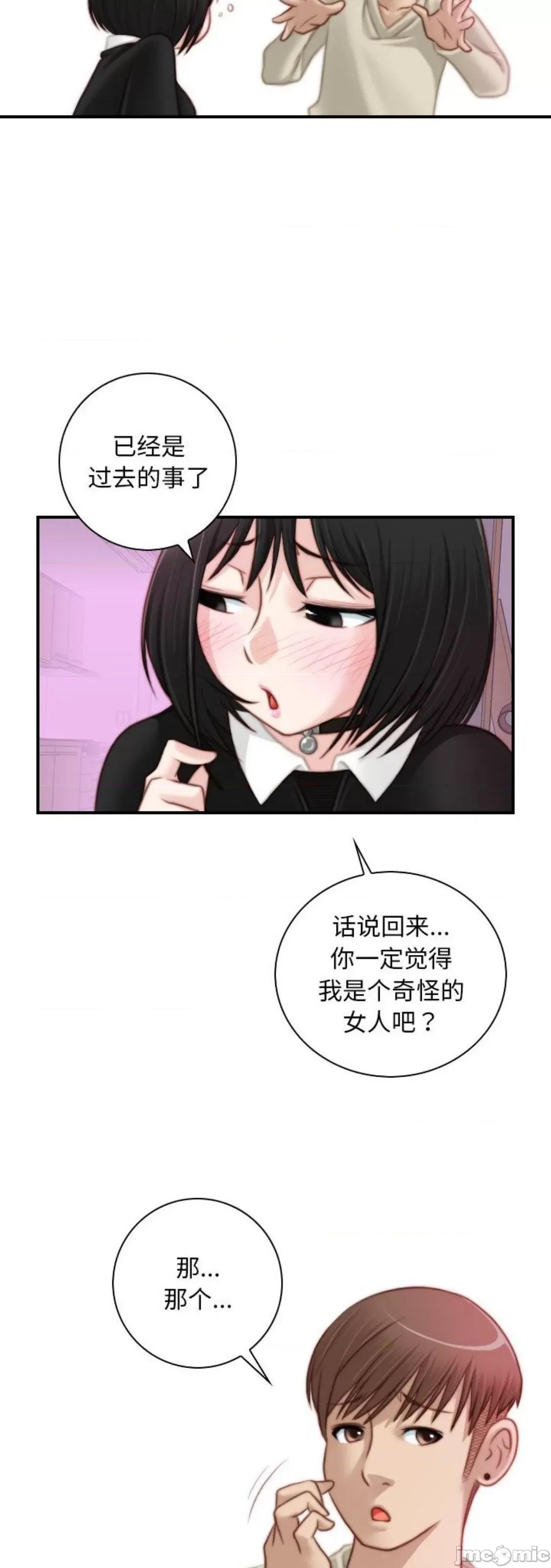 手工饰品工厂 秘密工坊 18 第14页