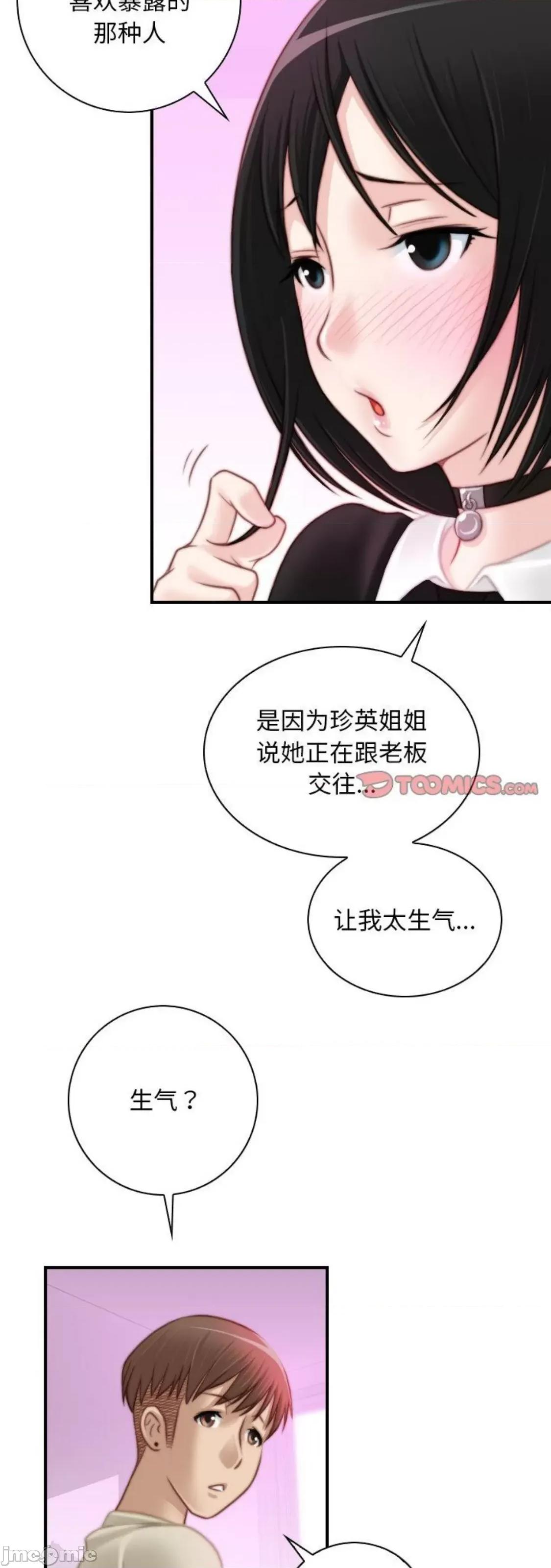 手工饰品工厂 秘密工坊 18 第16页