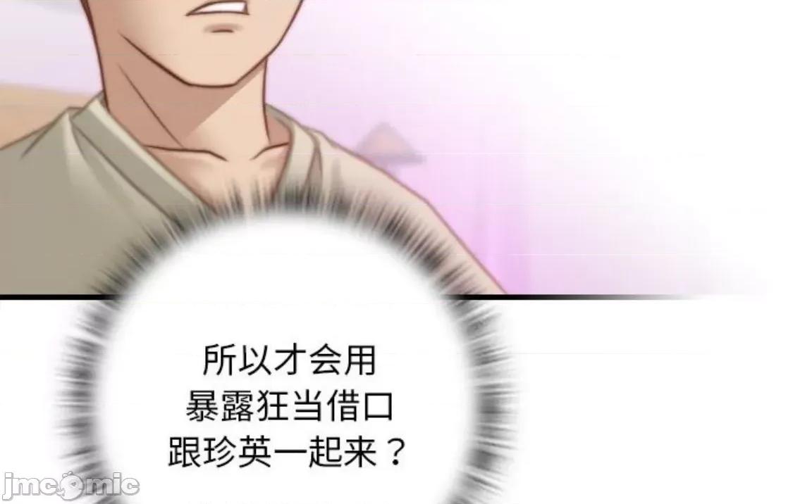 手工饰品工厂 秘密工坊 18 第18页