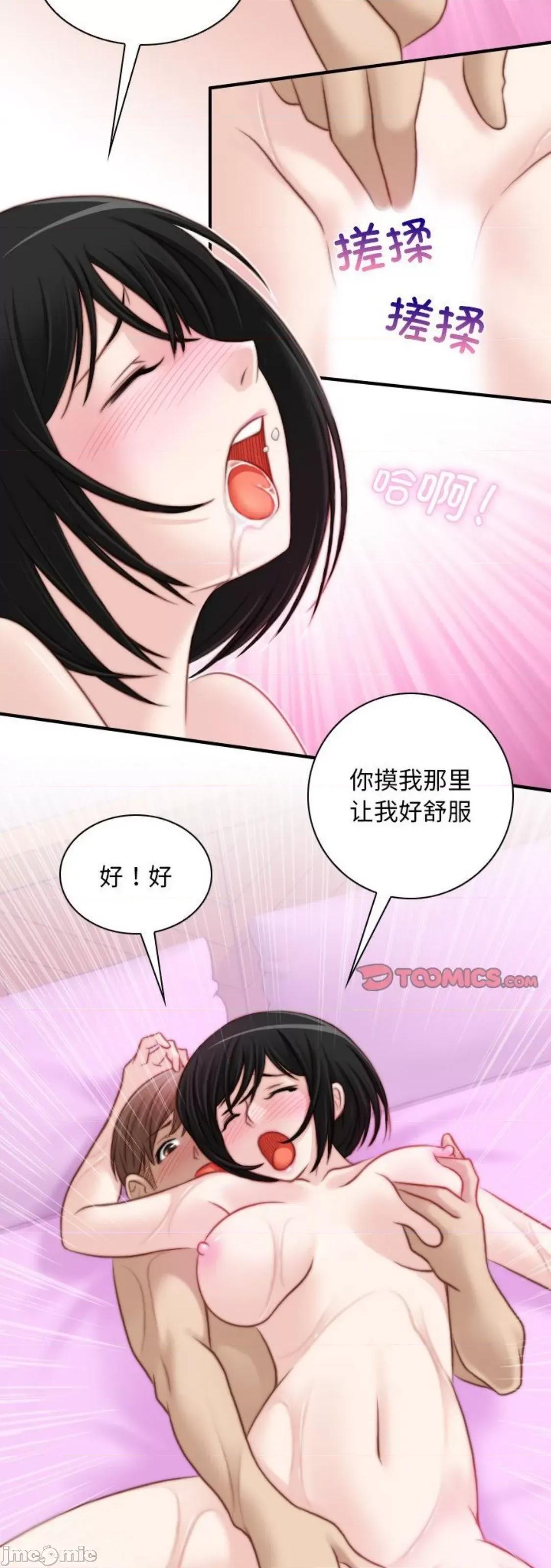 手工饰品工厂 秘密工坊 18 第27页