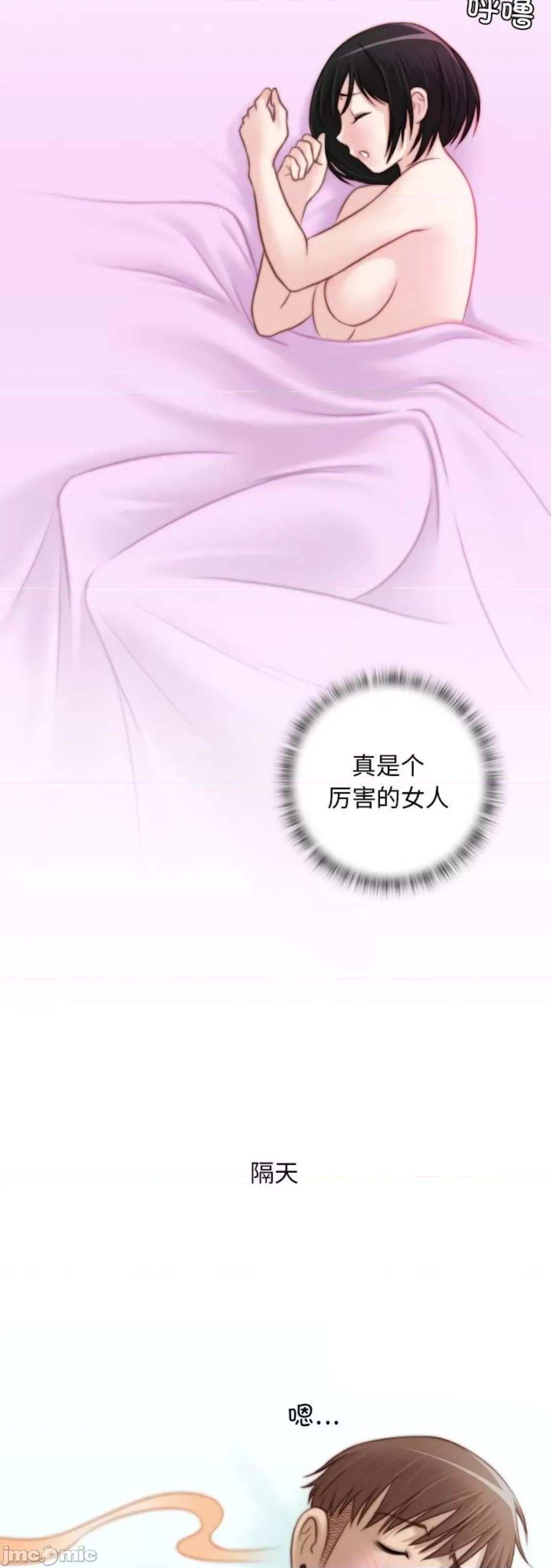 手工饰品工厂 秘密工坊 18 第33页