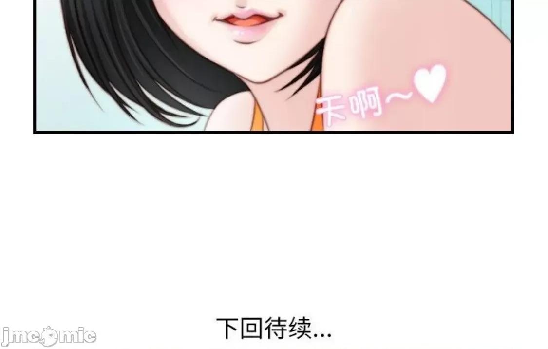 手工饰品工厂 秘密工坊 18 第36页