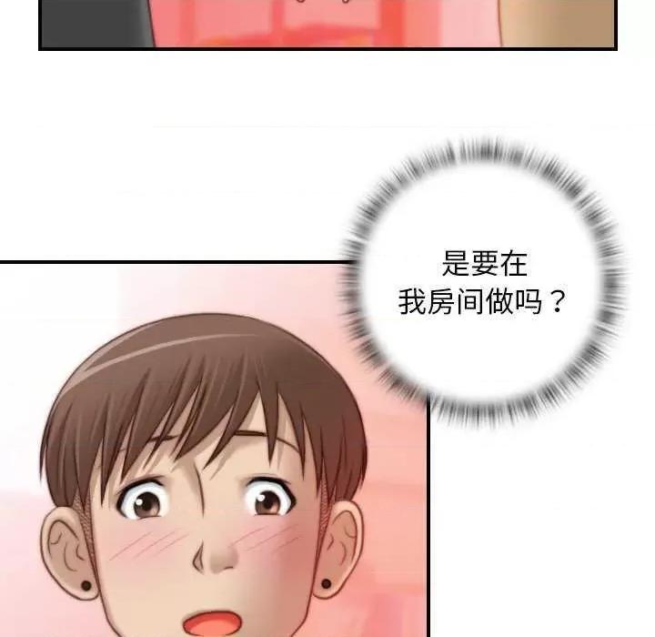 手工饰品工厂 秘密工坊 第76页