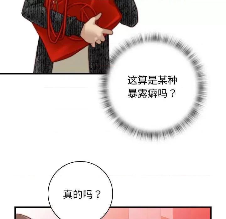 手工饰品工厂 秘密工坊 第83页
