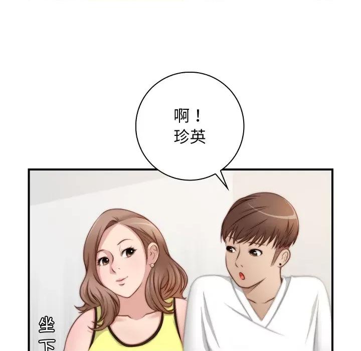 手工饰品工厂 秘密工坊-秘密工坊 第20话 第71页