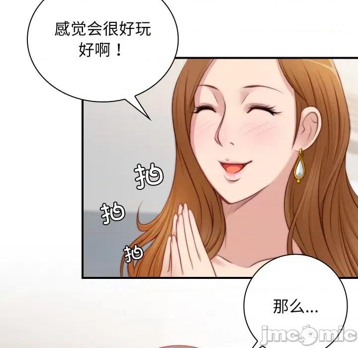 手工饰品工厂 秘密工坊-秘密工坊 第20话 第100页