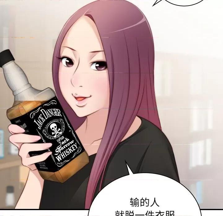 手工饰品工厂 秘密工坊-秘密工坊 第20话 第101页