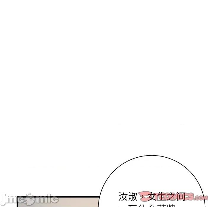手工饰品工厂 秘密工坊-秘密工坊 第21话 第10页