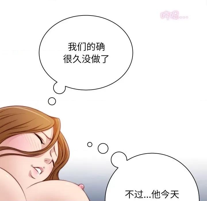 手工饰品工厂 秘密工坊-秘密工坊 第22话 第13页