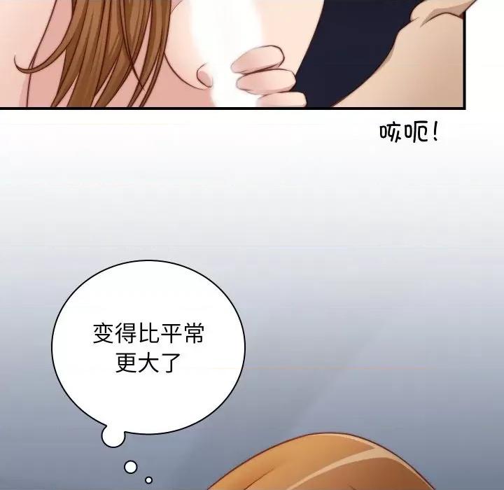 手工饰品工厂 秘密工坊-秘密工坊 第22话 第16页