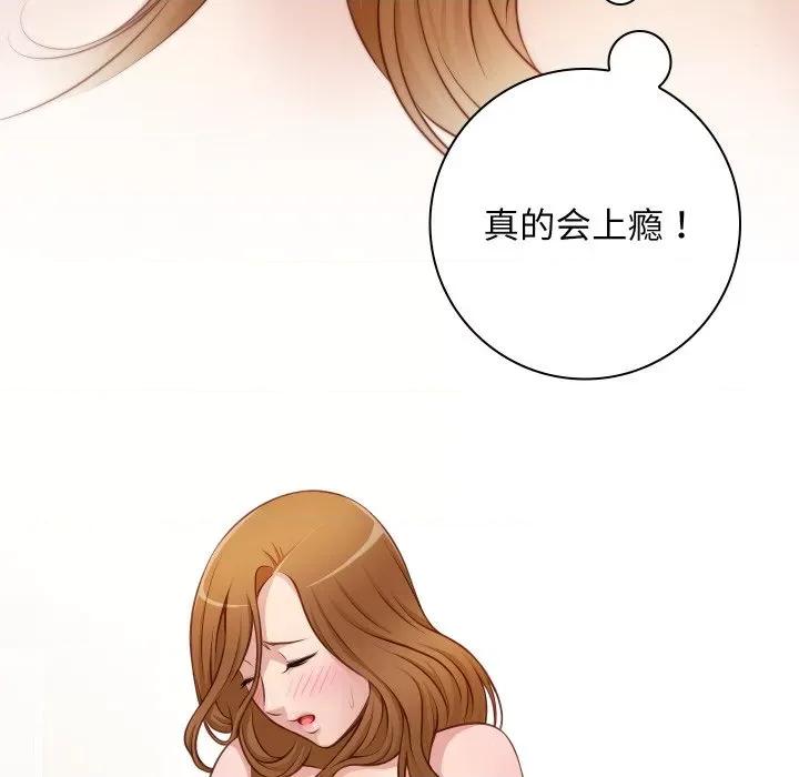 手工饰品工厂 秘密工坊-秘密工坊 第22话 第53页