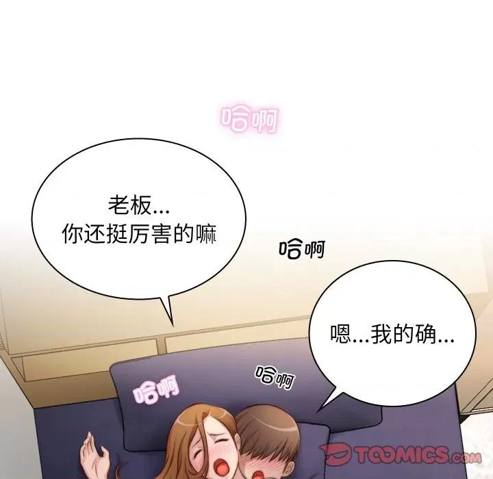 手工饰品工厂 秘密工坊-秘密工坊 第22话 第58页