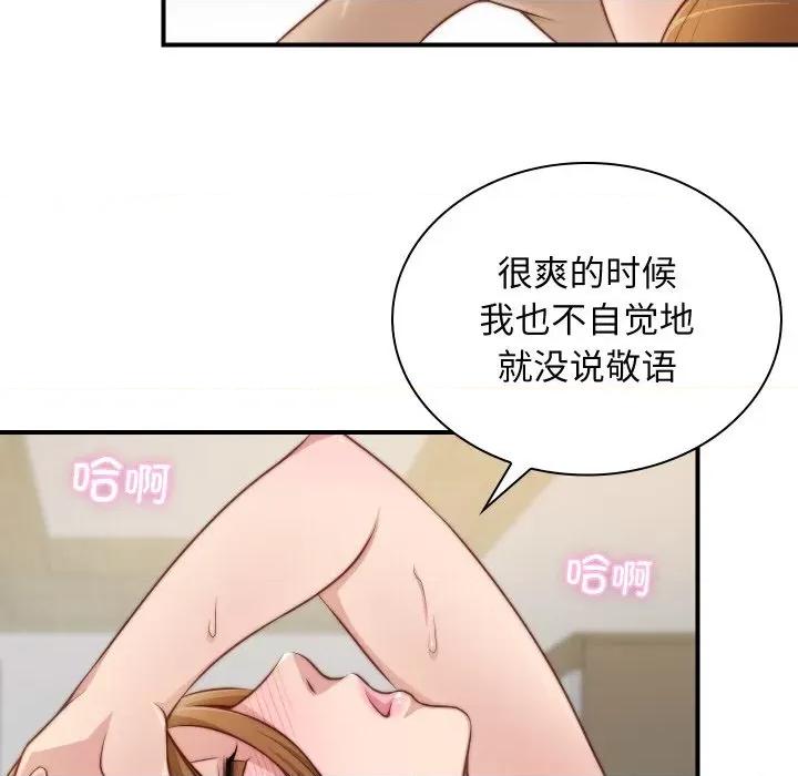 手工饰品工厂 秘密工坊-秘密工坊 第22话 第61页