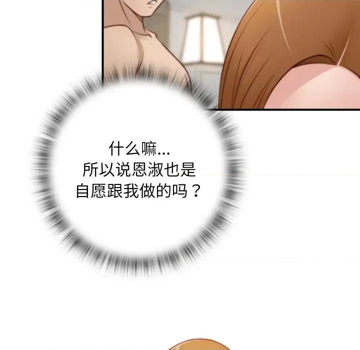 手工饰品工厂 秘密工坊-秘密工坊 第22话 第63页