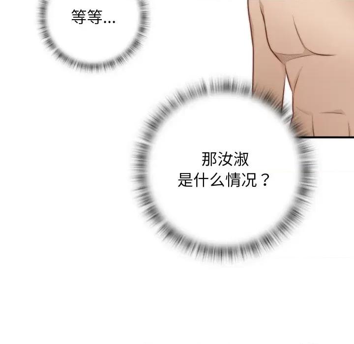 手工饰品工厂 秘密工坊-秘密工坊 第22话 第67页