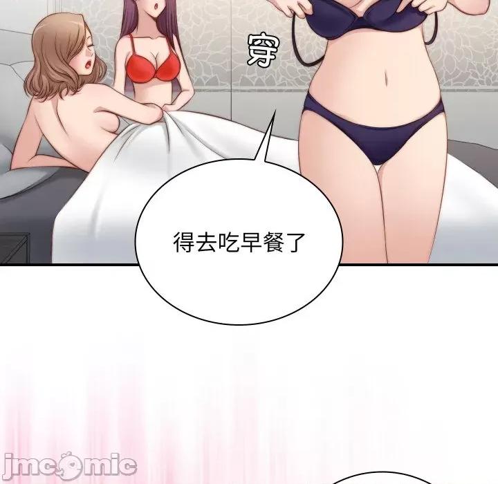手工饰品工厂 秘密工坊-秘密工坊 第22话 第80页