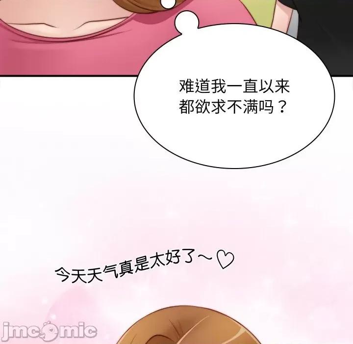 手工饰品工厂 秘密工坊-秘密工坊 第22话 第85页