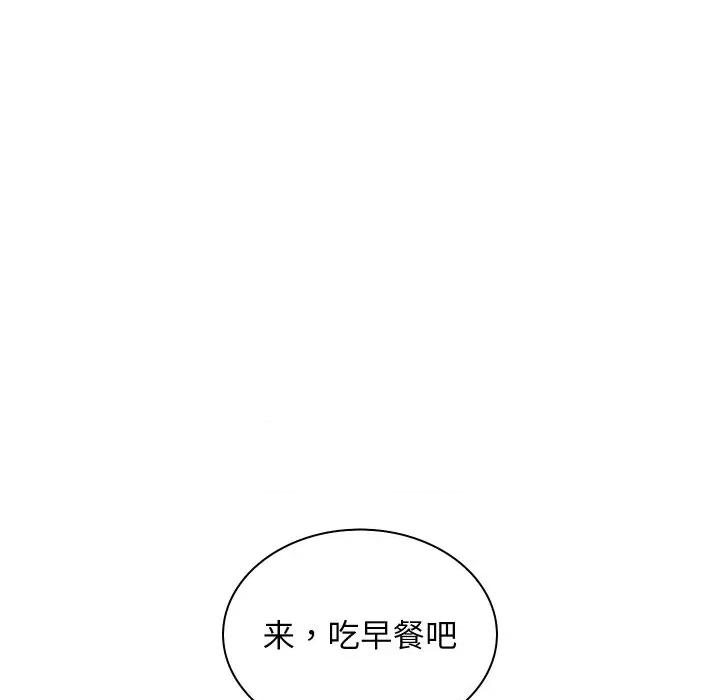 手工饰品工厂 秘密工坊-秘密工坊 第22话 第88页