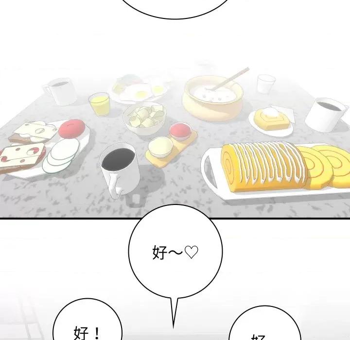 手工饰品工厂 秘密工坊-秘密工坊 第22话 第89页