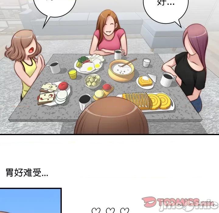 手工饰品工厂 秘密工坊-秘密工坊 第22话 第90页