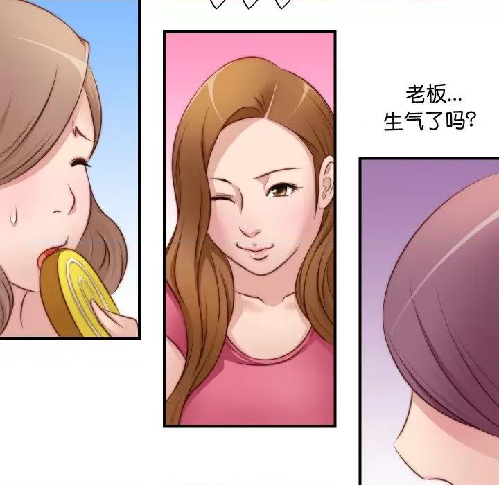 手工饰品工厂 秘密工坊-秘密工坊 第22话 第91页