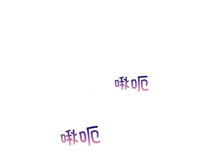 手工饰品工厂 秘密工坊-秘密工坊 第24话 第1页
