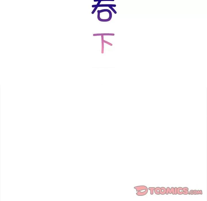 手工饰品工厂 秘密工坊-秘密工坊 第24话 第6页