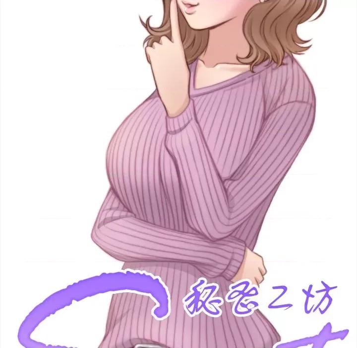 手工饰品工厂 秘密工坊-秘密工坊 第24话 第8页