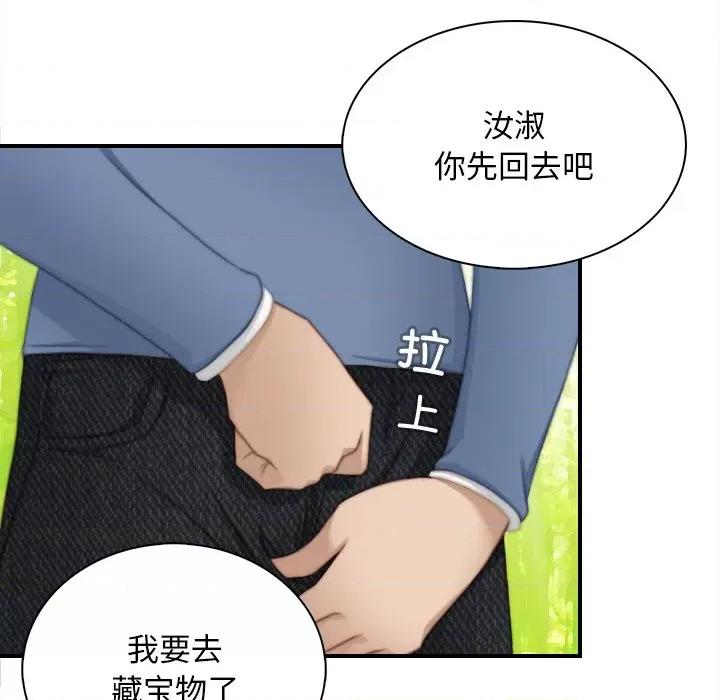 手工饰品工厂 秘密工坊-秘密工坊 第24话 第12页