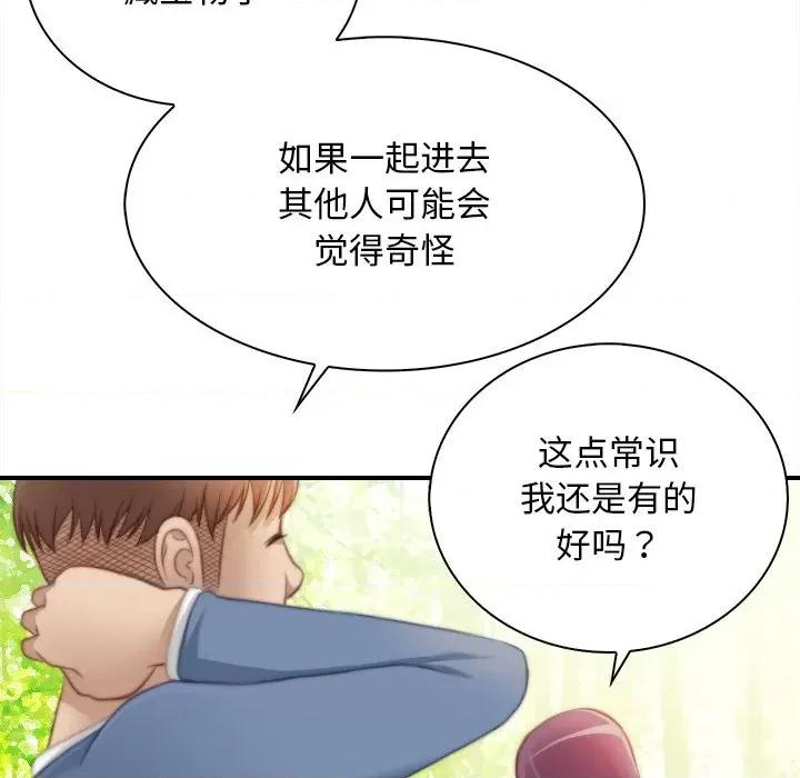 手工饰品工厂 秘密工坊-秘密工坊 第24话 第13页