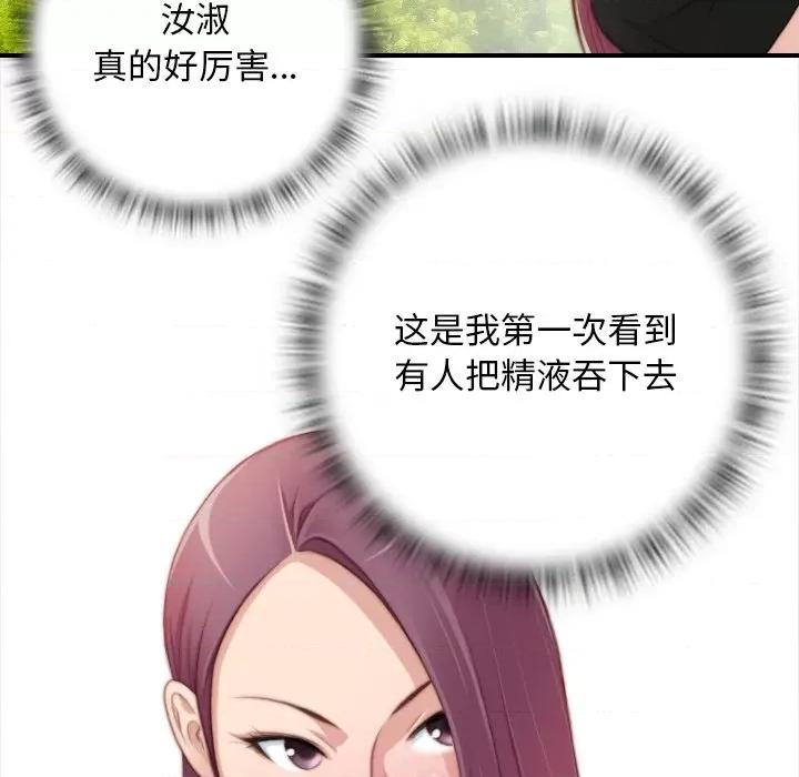 手工饰品工厂 秘密工坊-秘密工坊 第24话 第17页